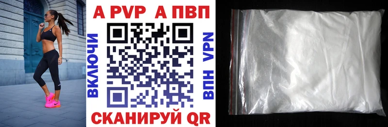 Альфа ПВП мука  блэк спрут ТОР  Мариинский Посад 