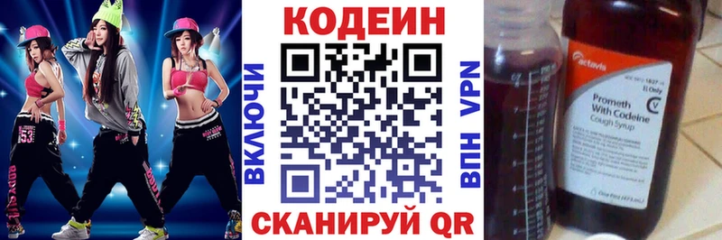 Кодеиновый сироп Lean напиток Lean (лин)  как найти закладки  Мариинский Посад 