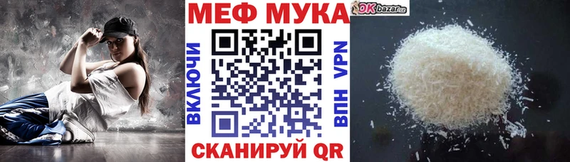 МЕФ mephedrone  наркотики  Мариинский Посад 