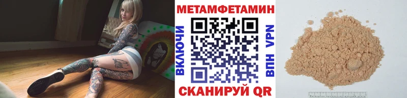 МЕТАМФЕТАМИН винт  купить наркоту  Мариинский Посад 