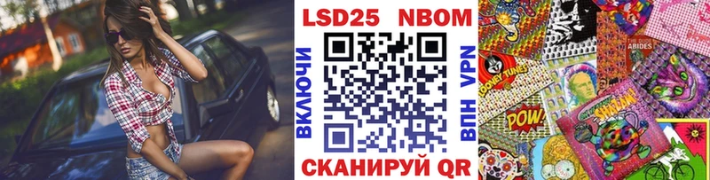 Наркотические марки 1,5мг Мариинский Посад